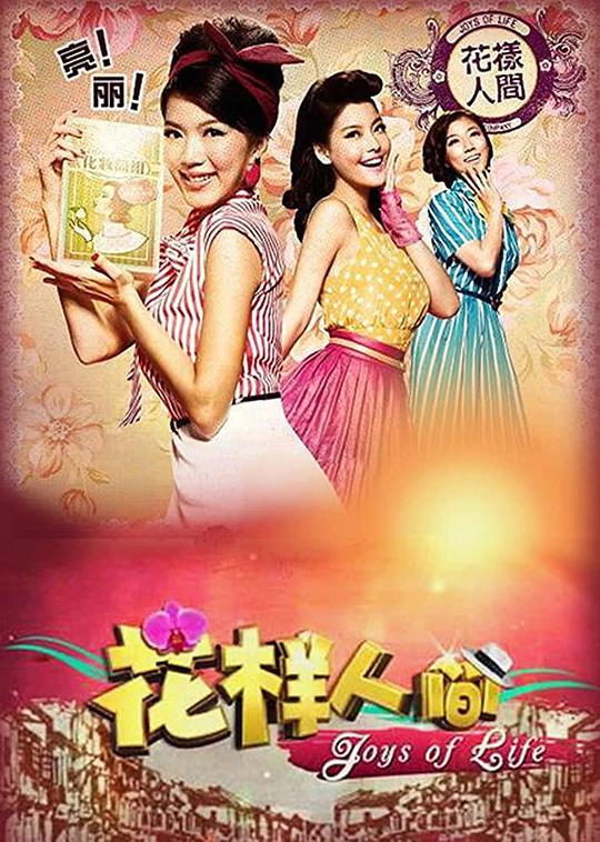 万人迷的宠爱游戏